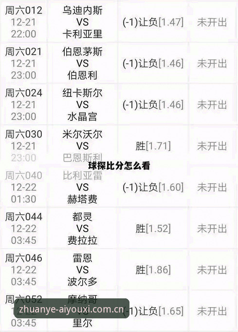 APP上行家看久了的选择随手看比分：从信息焦虑到即时决策的深度分析
